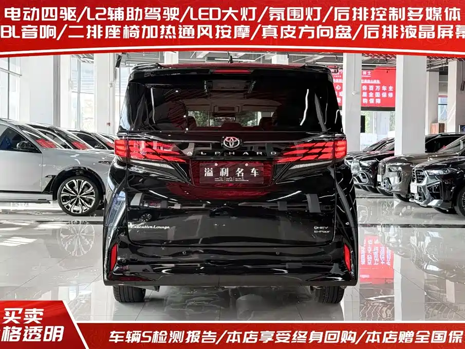 Toyota Alphard 2024 2.5L Premium