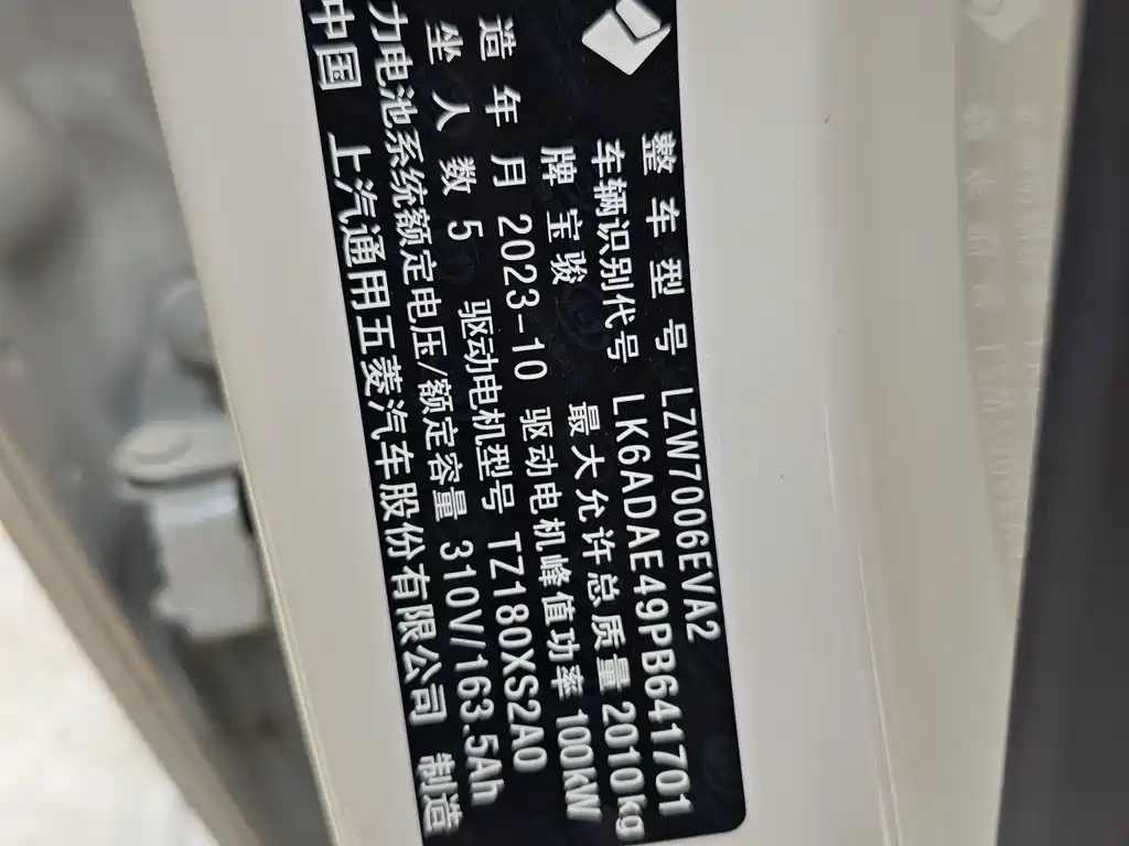Baojun Yunduo — миниатюра 9