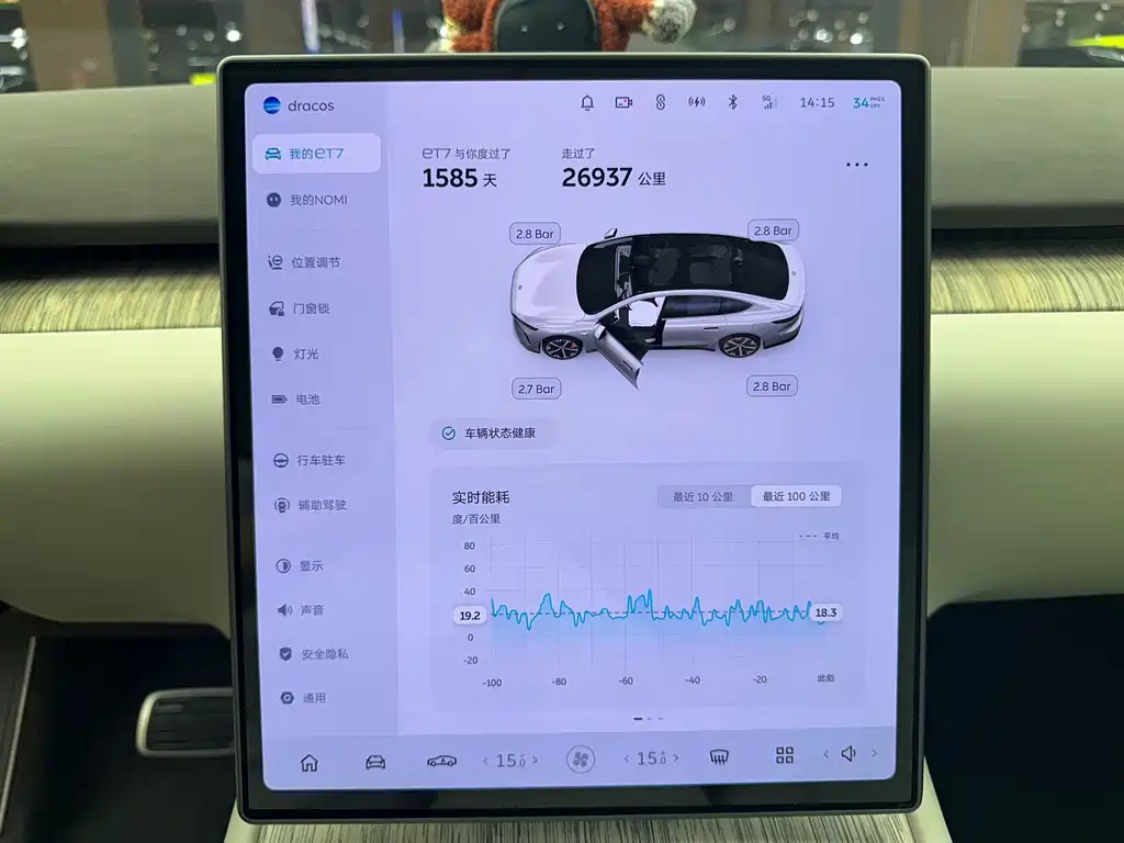 NIO ET7 — миниатюра 9