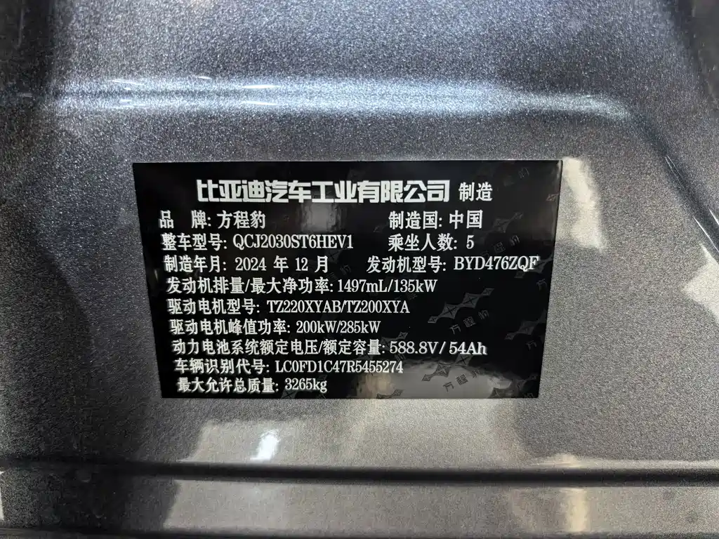 Fang Cheng Bao Leopard 5 — миниатюра 12