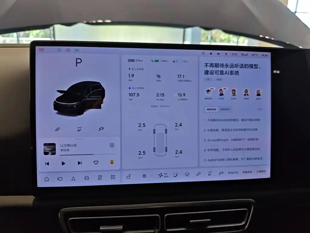 Li Auto Li L7 — миниатюра 12