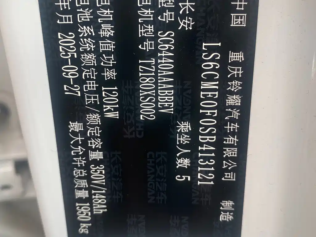 Qiyuan Qiyuan Q05 — миниатюра 17
