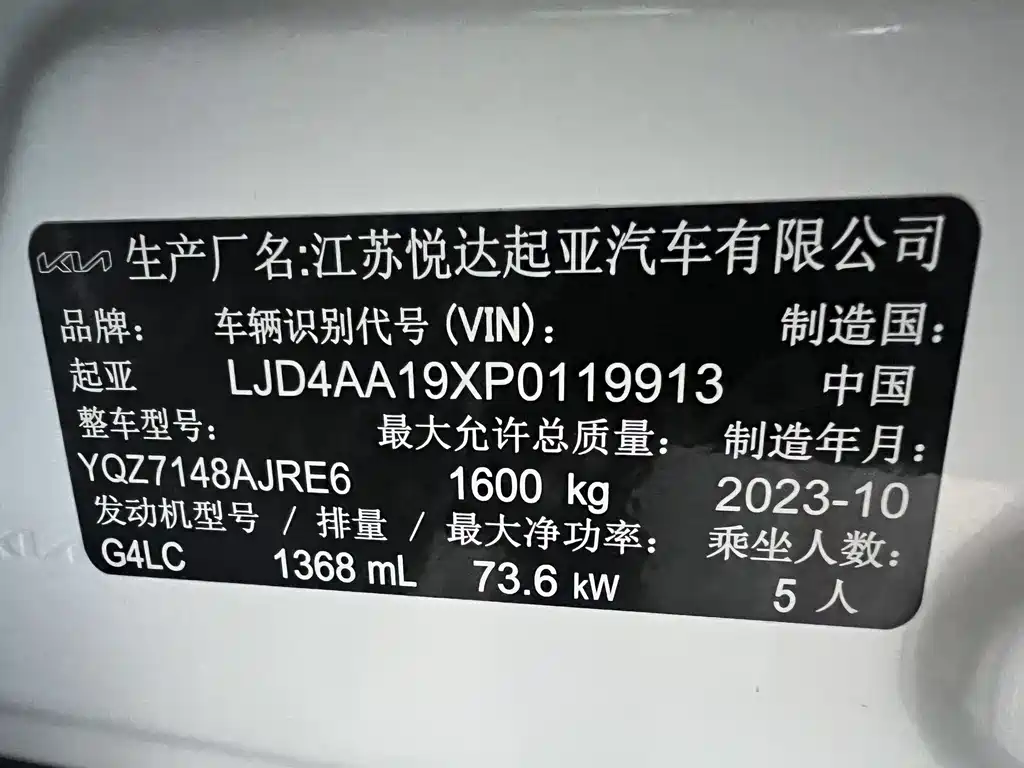 Kia KX1 — фотографии объявления, Фото 20