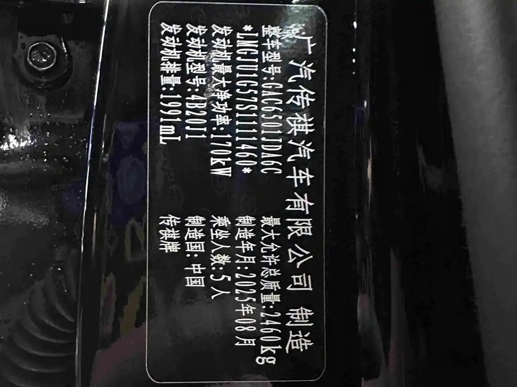 GAC Motor Trumpchi GS8 — миниатюра 36