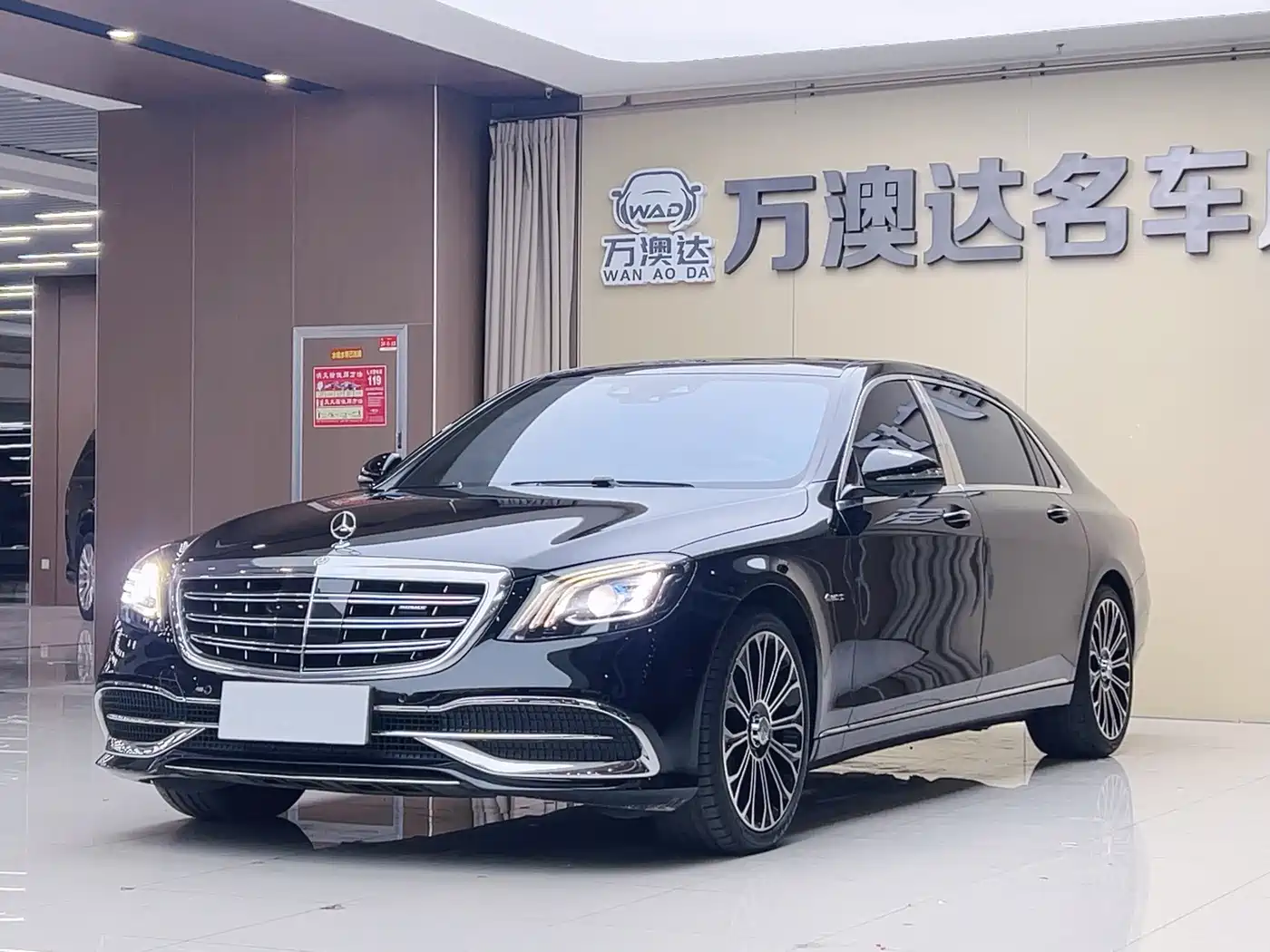 Mercedes-Benz Maybach S-Class