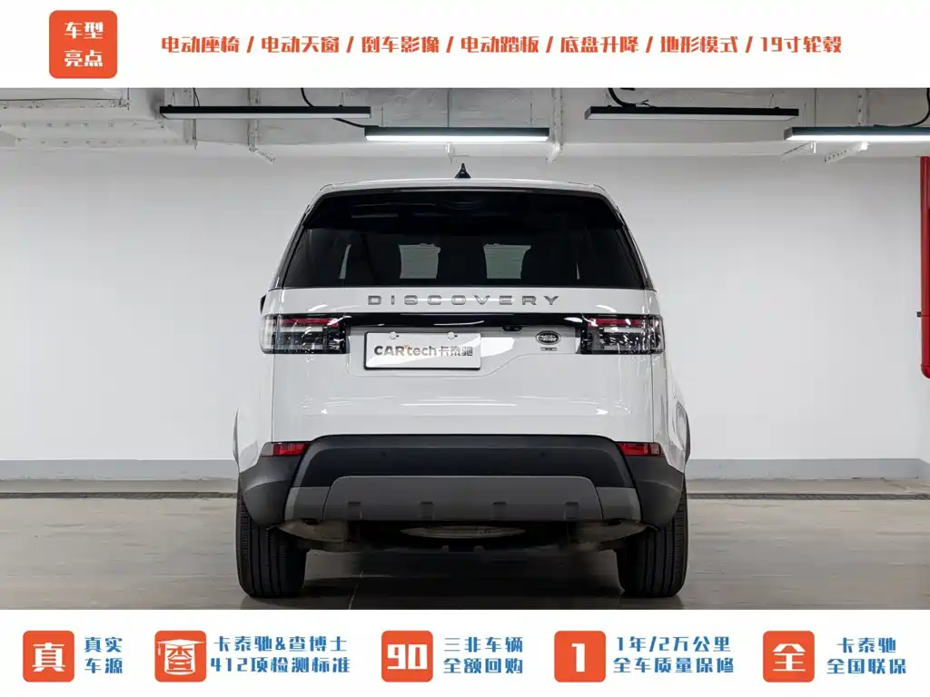 Land Rover Discovery — миниатюра 6