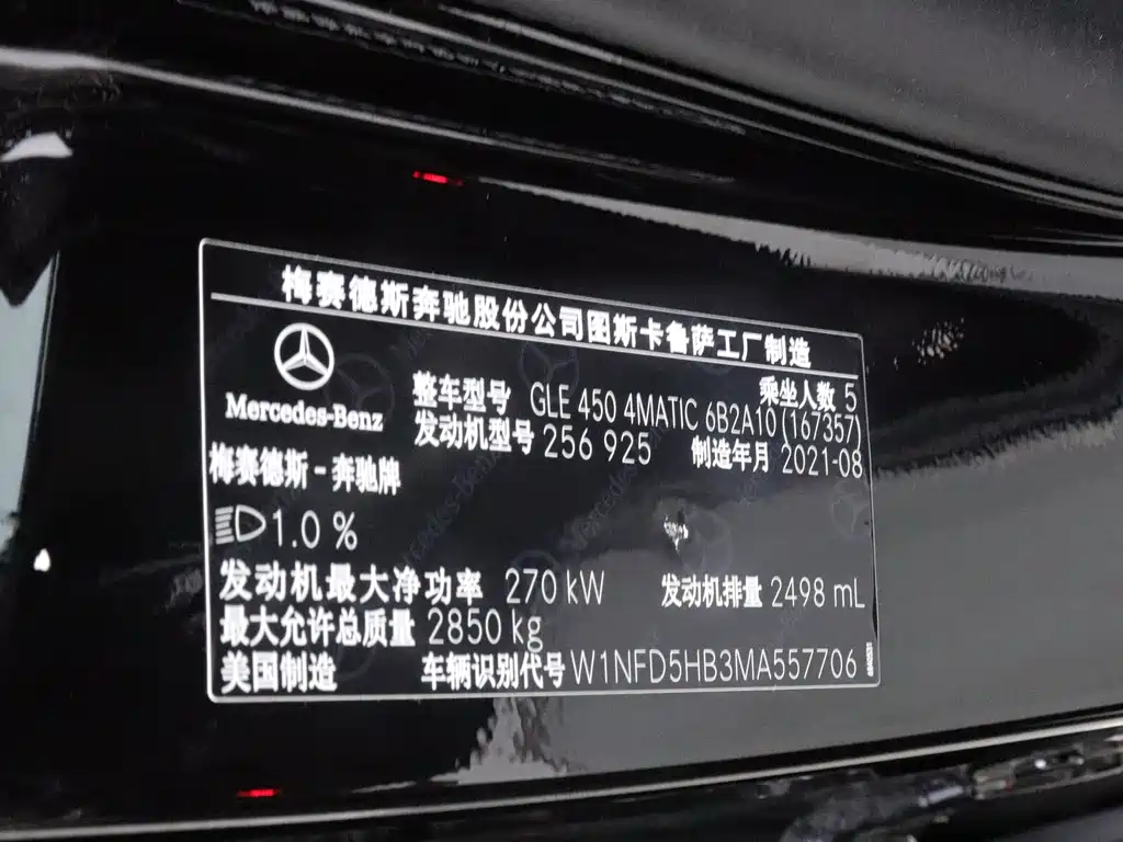 Mercedes-Benz GLE Coupe — миниатюра 9