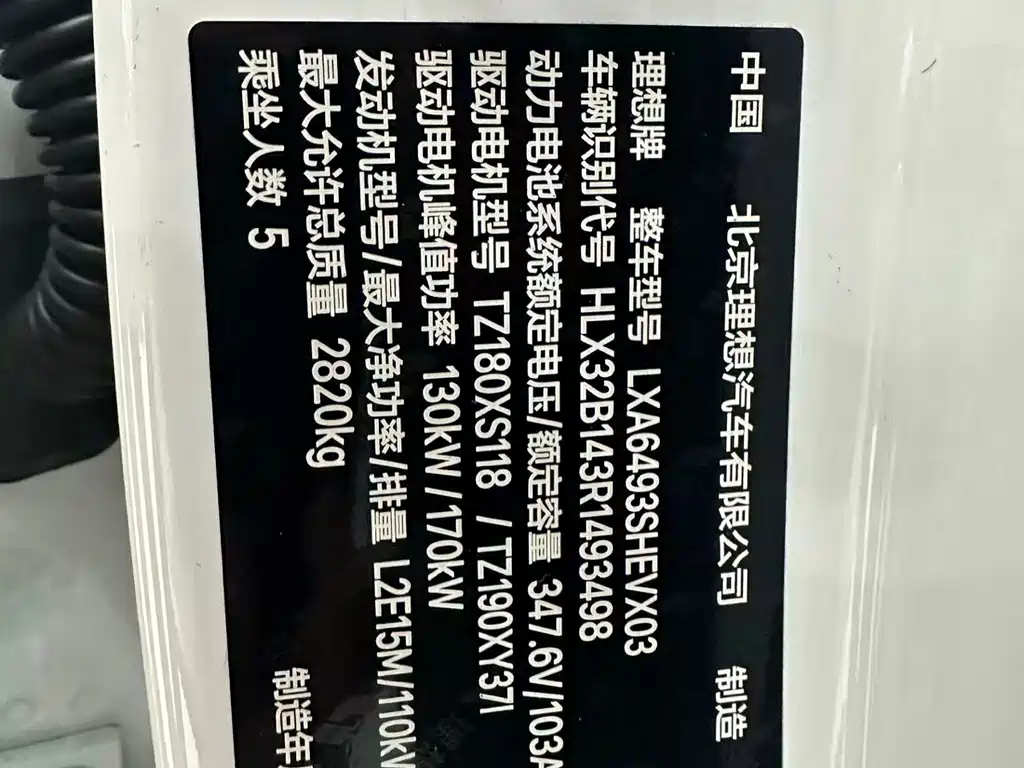 Li Auto L6 2024 Pro