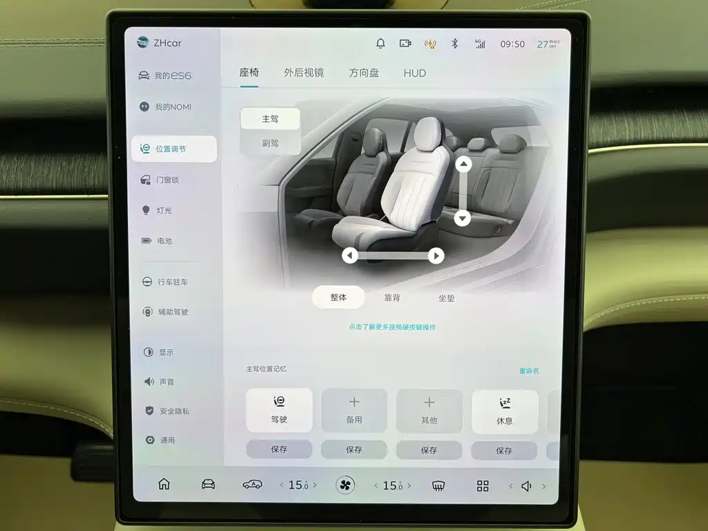 NIO ES6 — миниатюра 27
