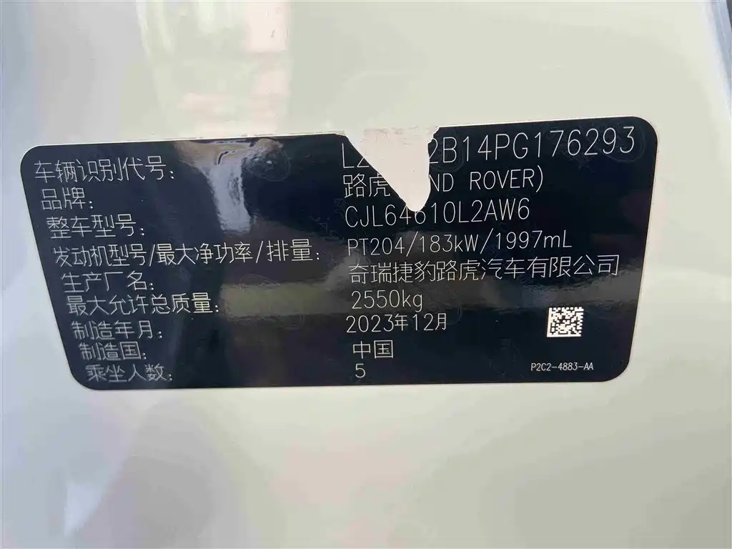 LAND ROVER DISCOVER SPORTS