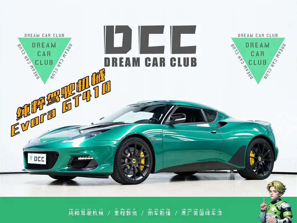 Lotus Evora 2022