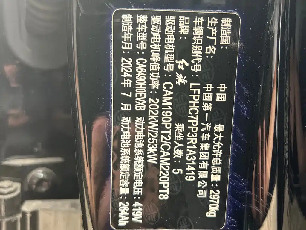 Hongqi 08 2025 680