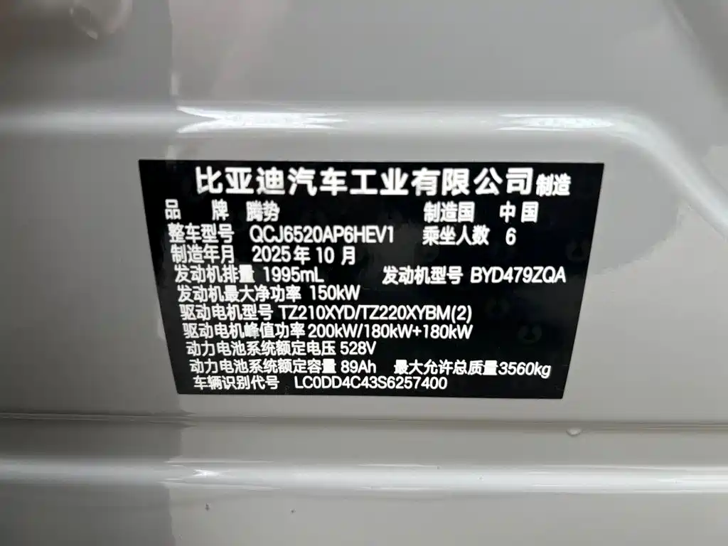 Denza Zoom N8L — миниатюра 29