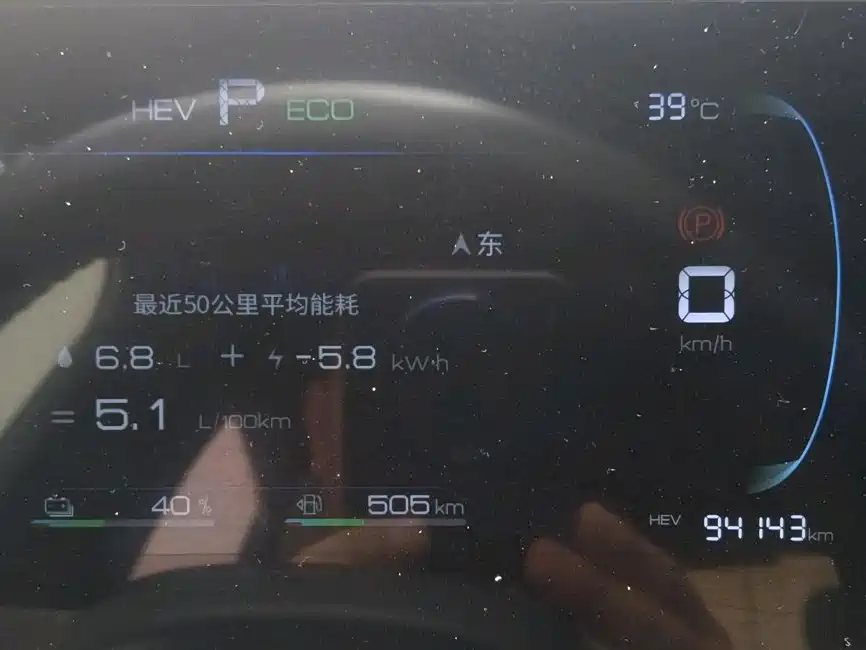 BYD Qin PLUS — миниатюра 8