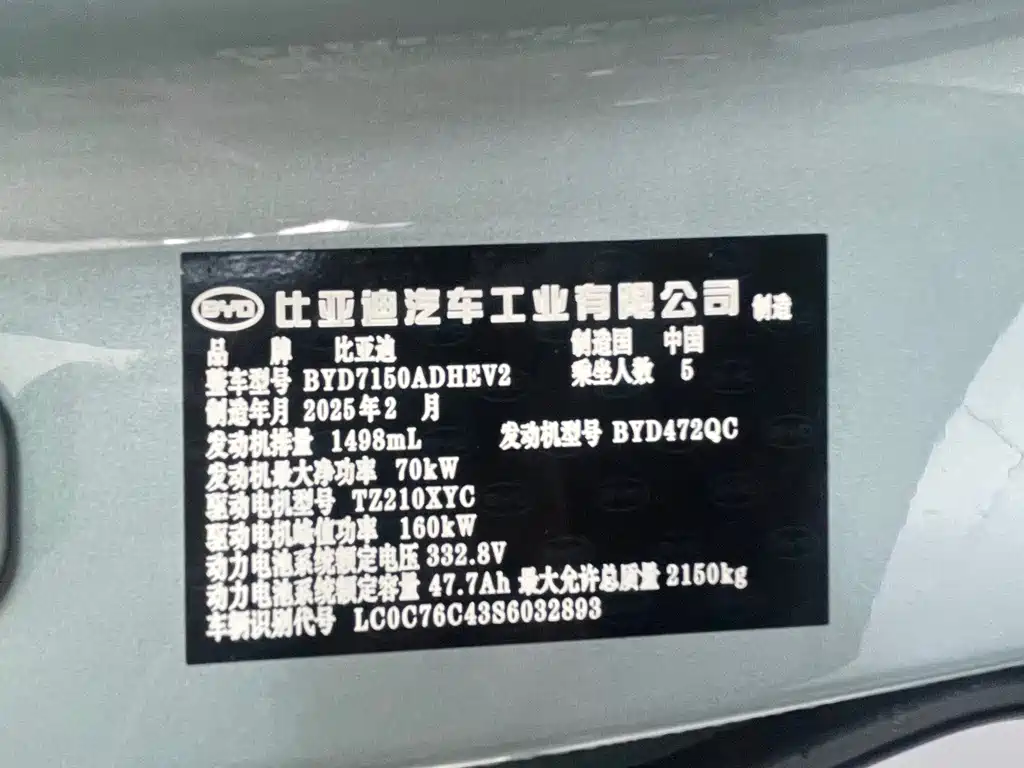 BYD Seal 06 — миниатюра 17