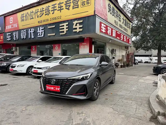 CHANGAN YIDONG