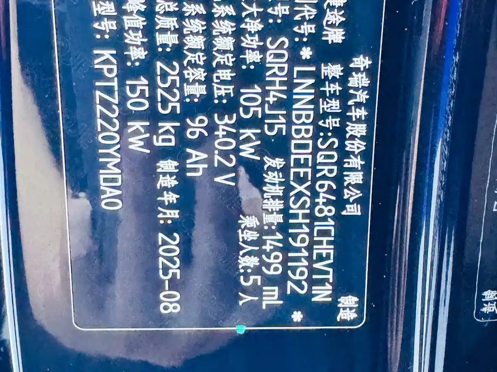 Shanhai Shanhai L7 PLUS — миниатюра 9