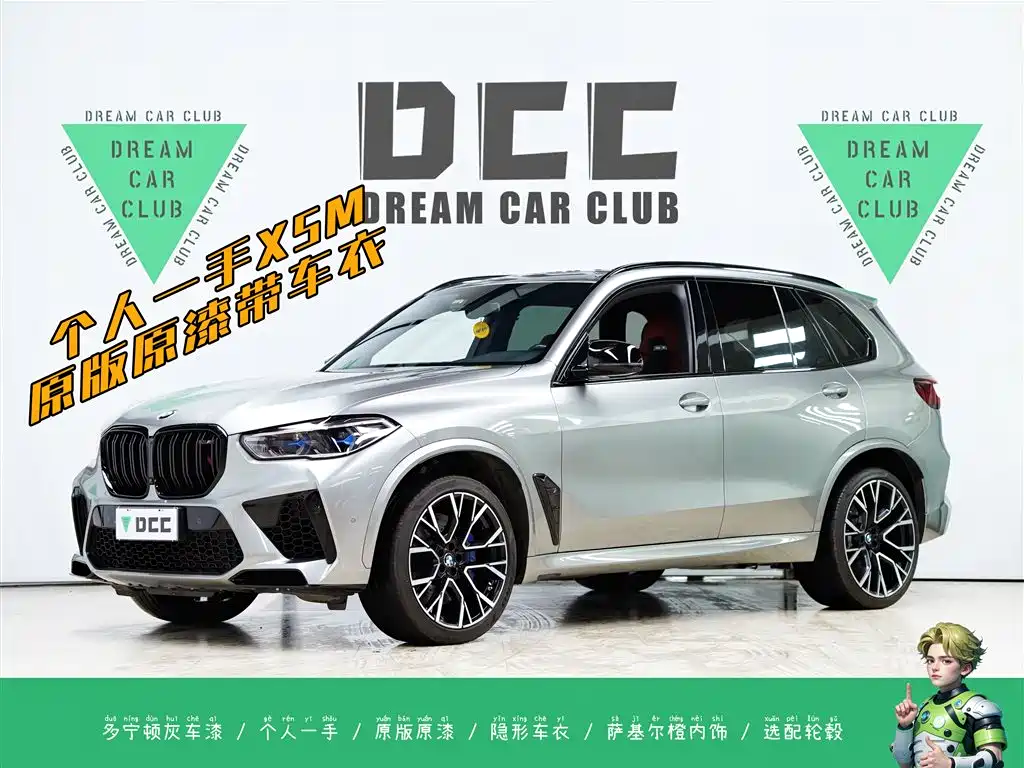 BMW X5 M 2022