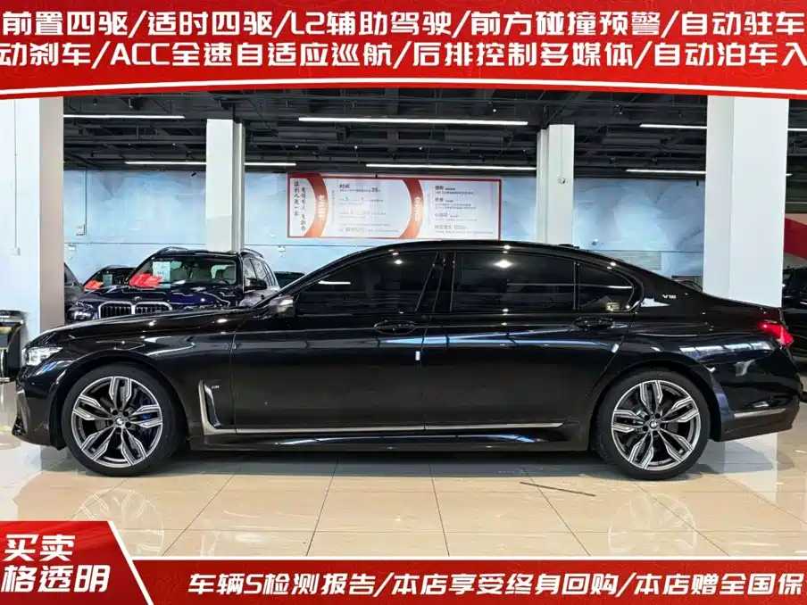BMW 7 Series — миниатюра 3