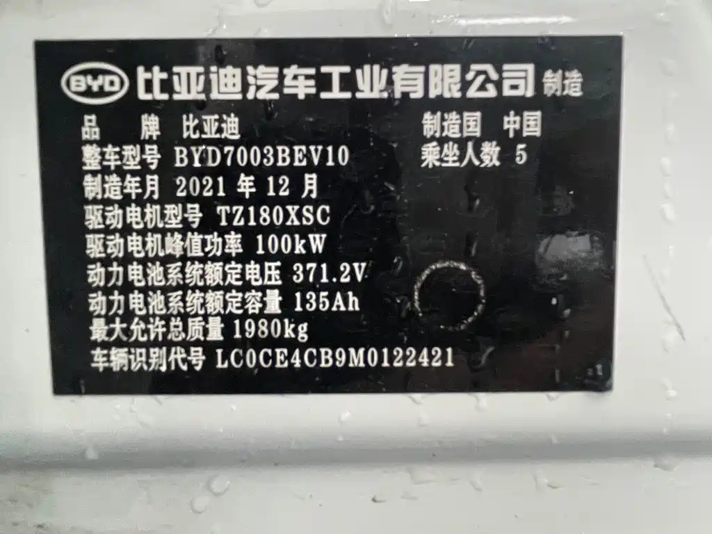 BYD Yuan Pro — миниатюра 17