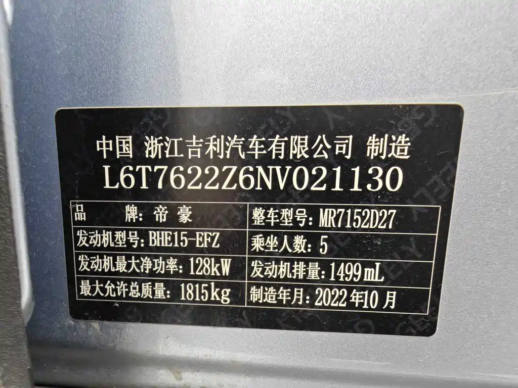 GEELY AUTOMOBILE GEELY ICON