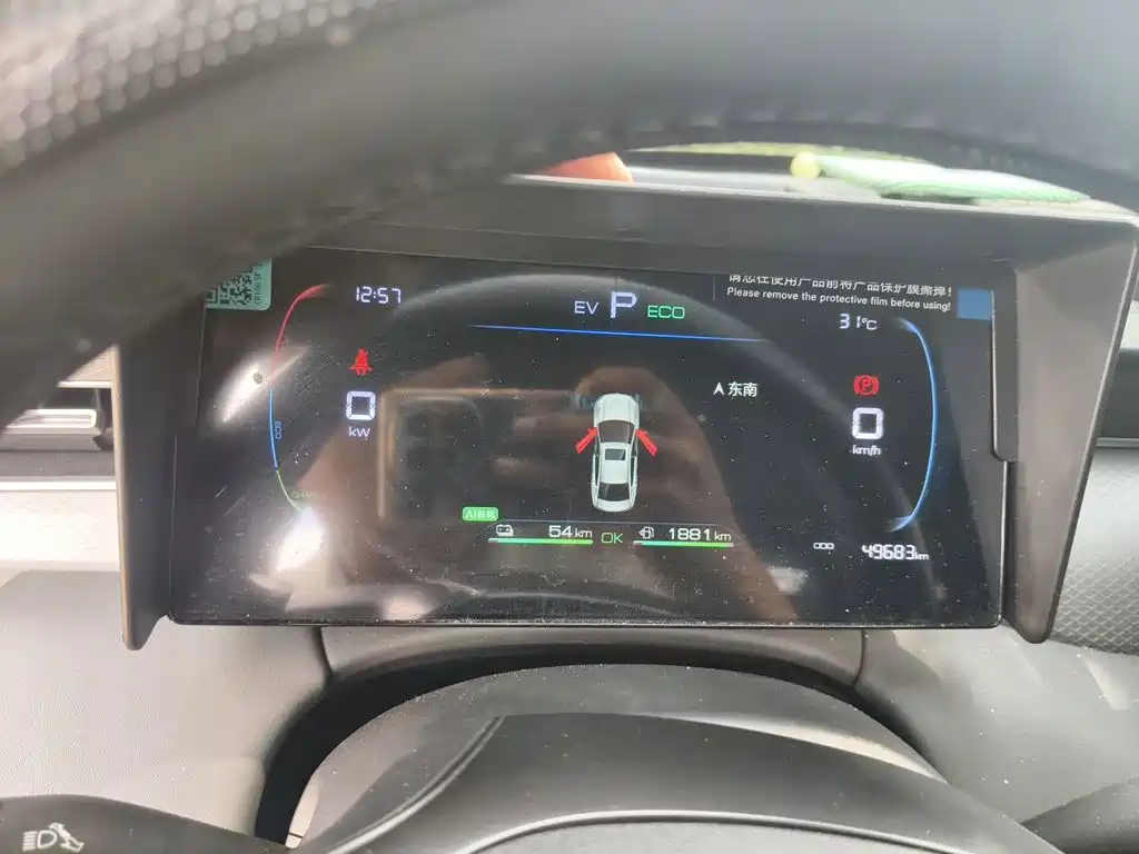 BYD Qin PLUS — миниатюра 8