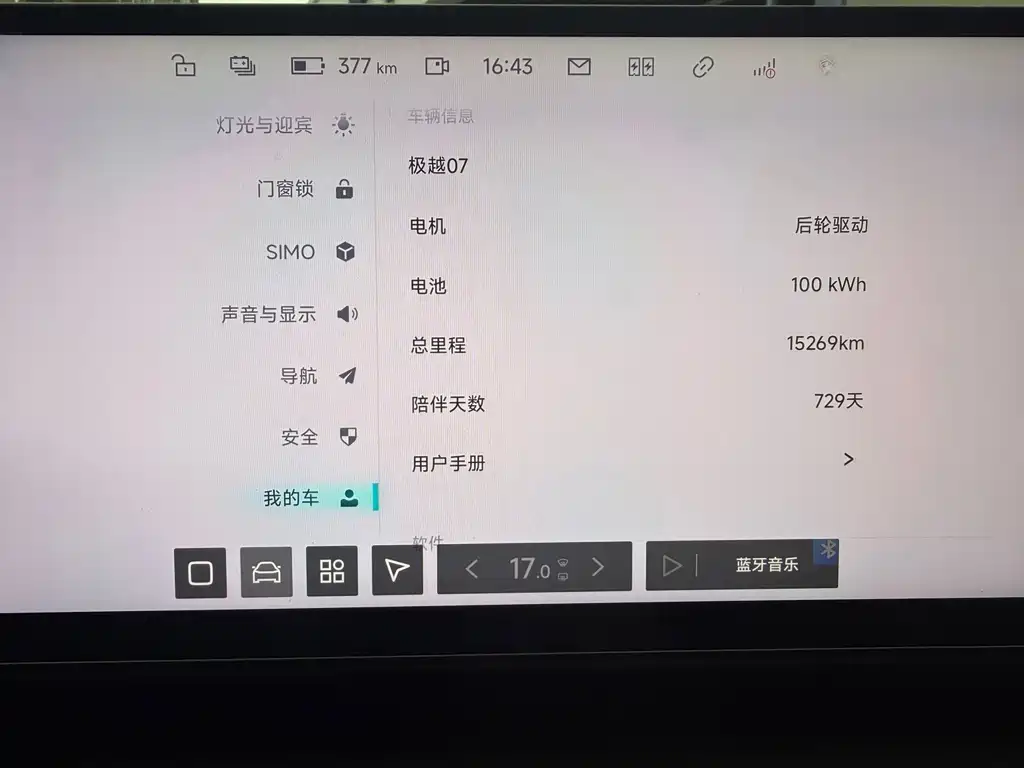Jiyue Ji Yue 07 — миниатюра 46