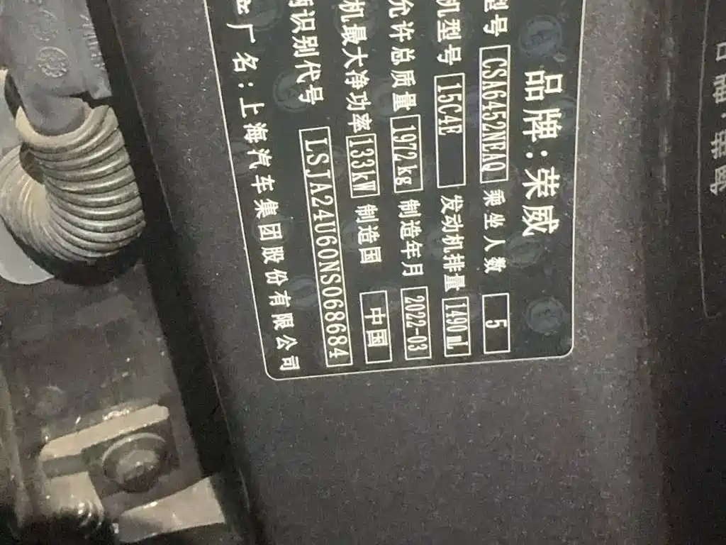 Roewe RX5 — миниатюра 6