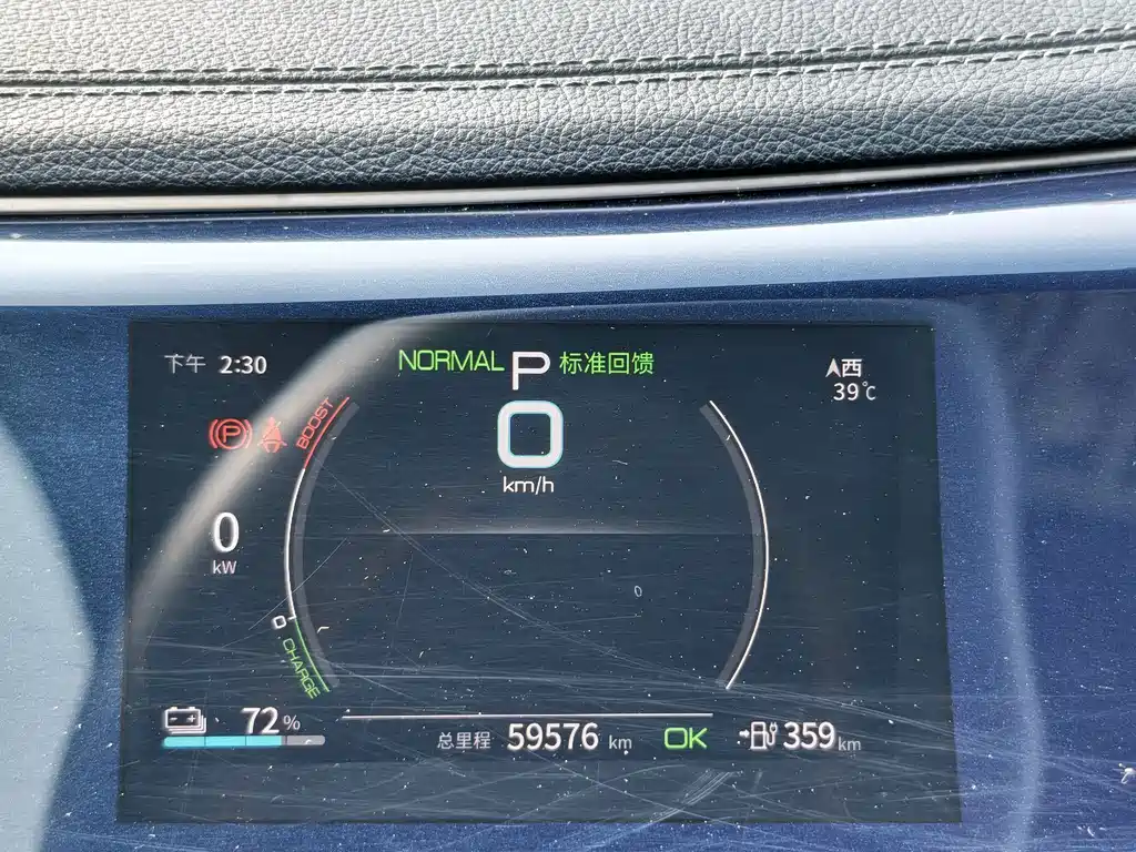 BYD Qin PLUS — миниатюра 18