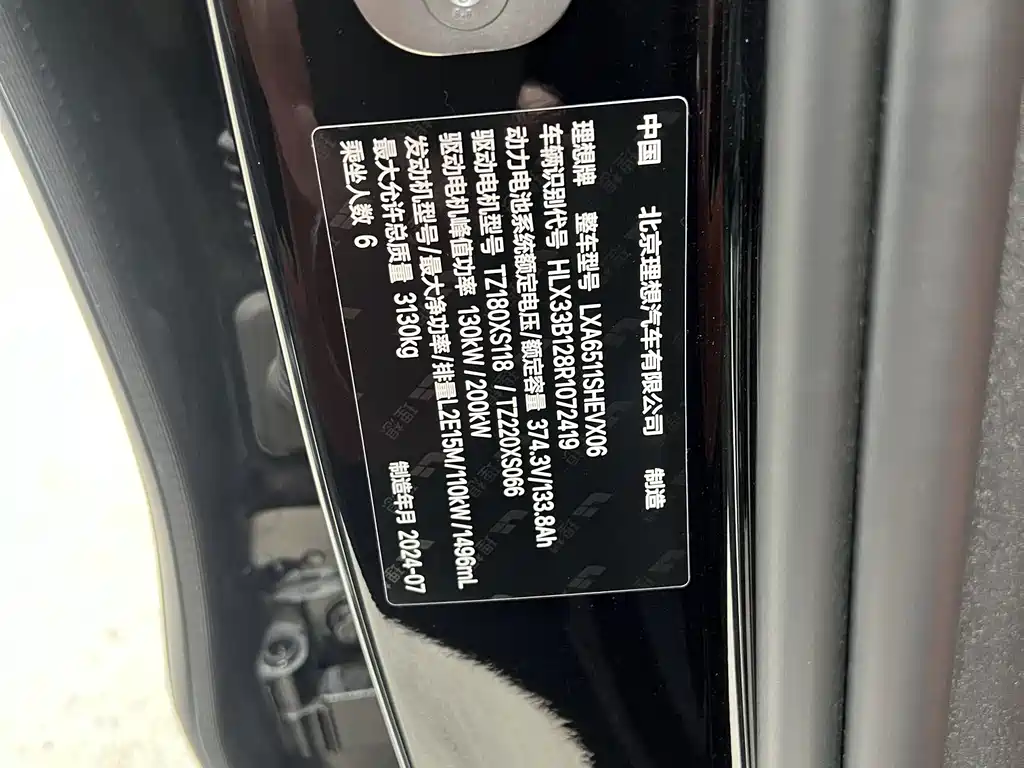 Li Auto L8 2025 Ultra