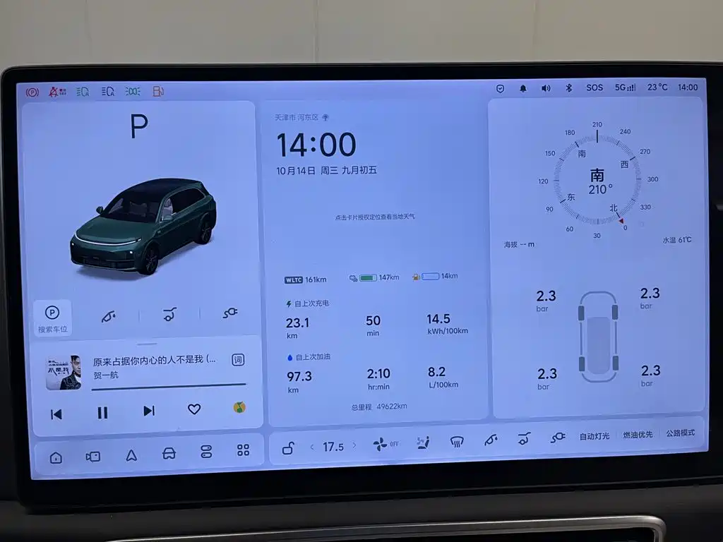 Li Auto Li L7 — миниатюра 15