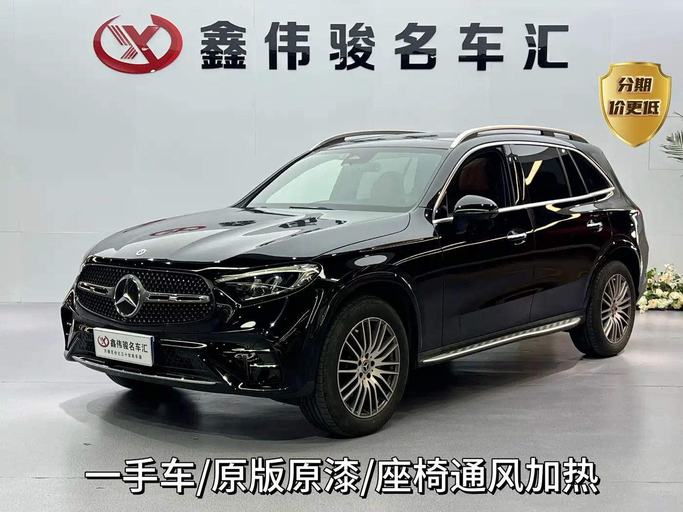 奔驰GLC 2023款 改款 GLC 300 L 4MATIC 动感型 5座 2024