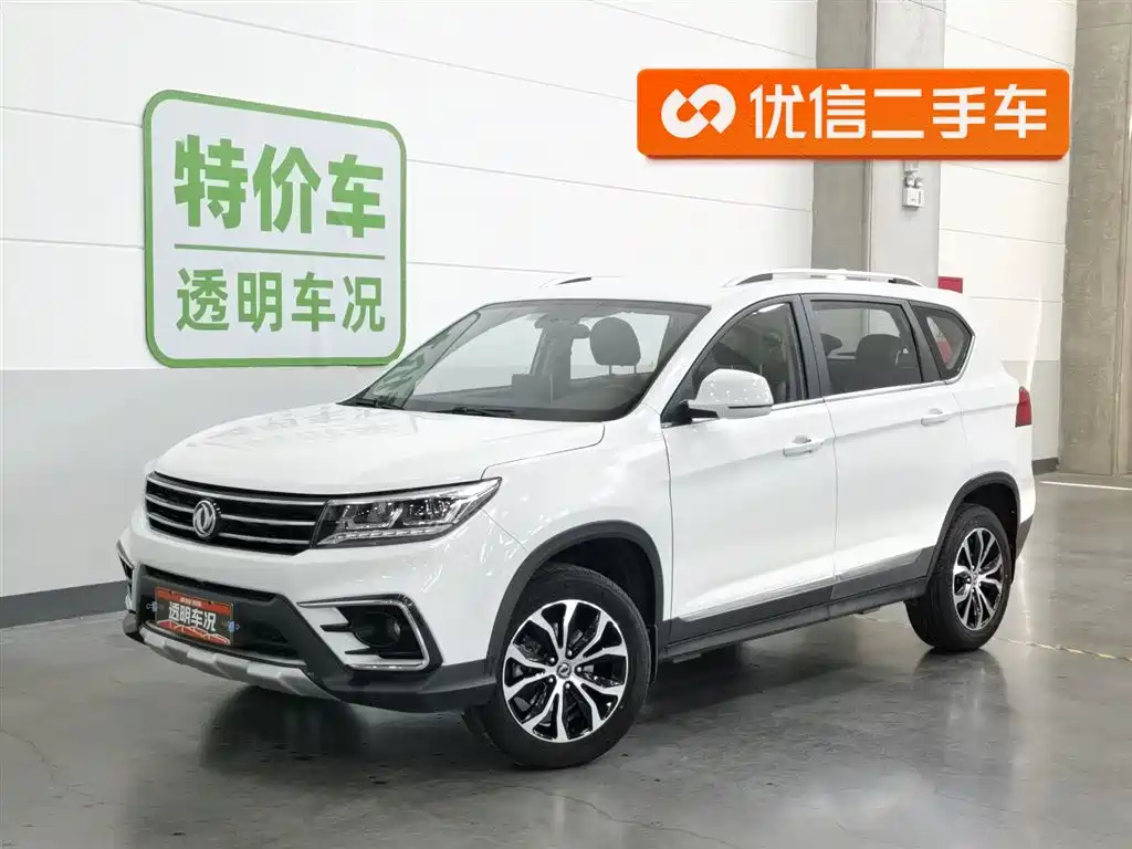 Fengxing X5 2019