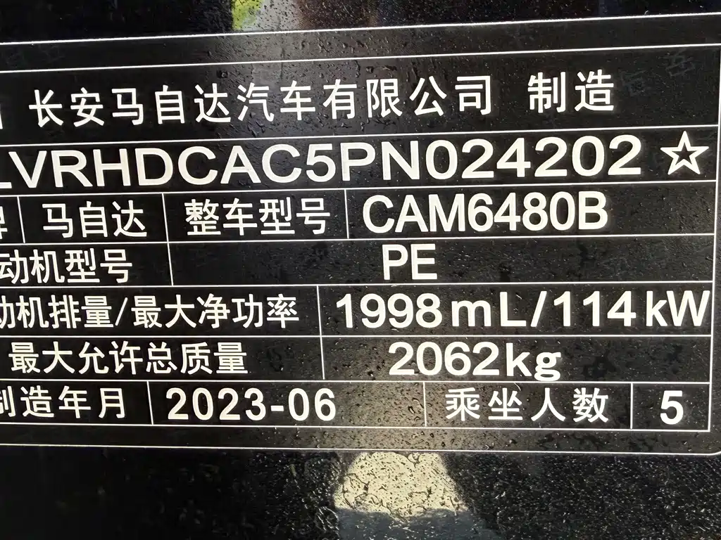 Mazda CX-50 Xingye — миниатюра 23