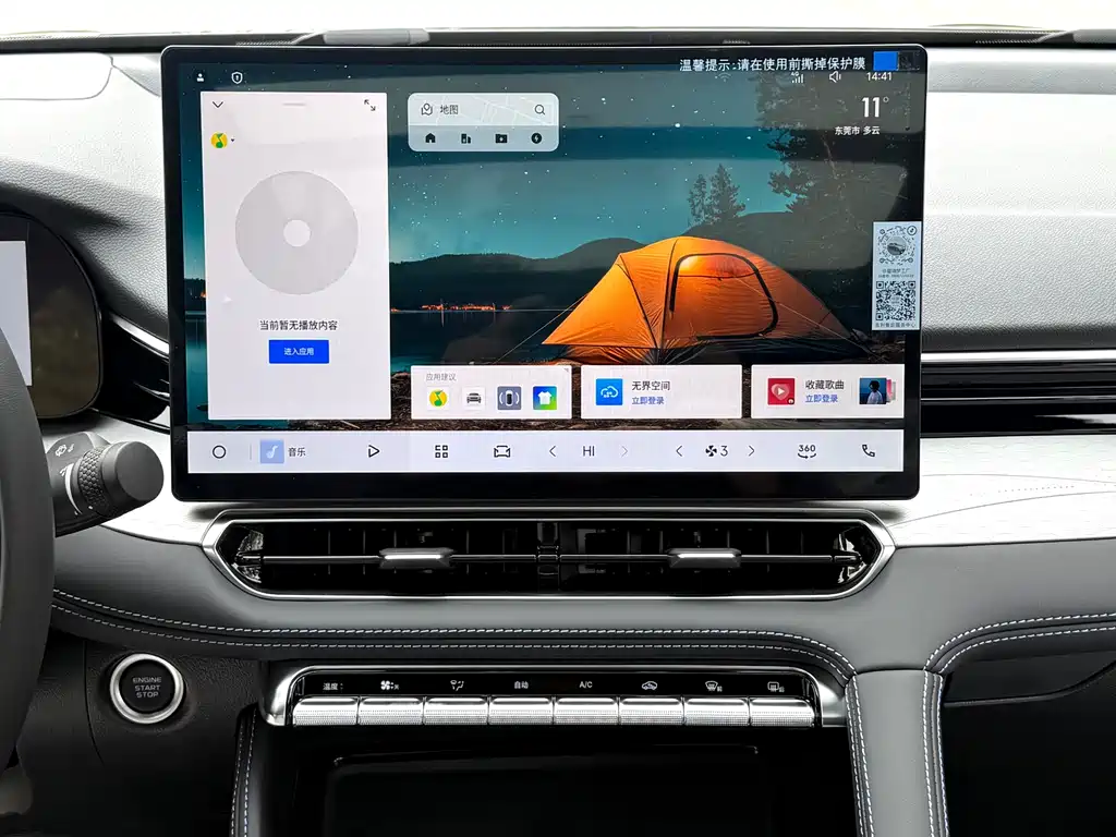 GEELY AUTOMOBILE XINGRUI