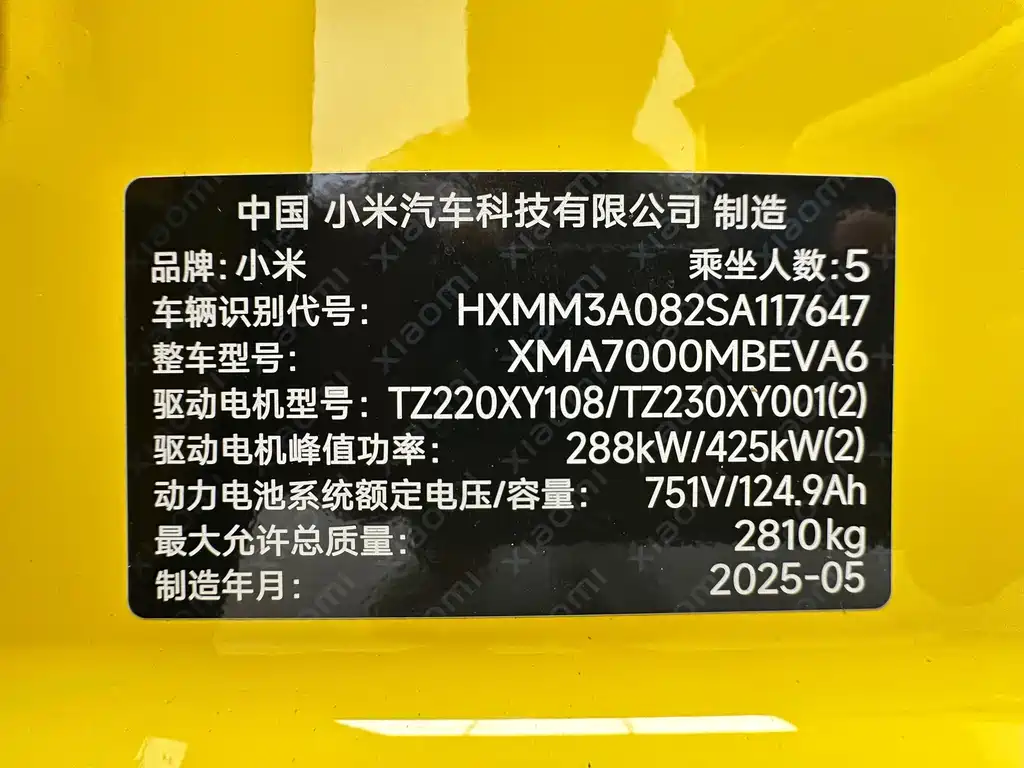 Xiaomi SU7 Ultra — миниатюра 13