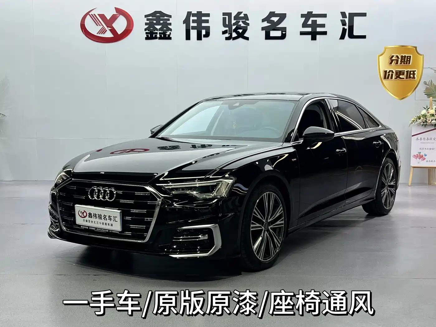 Audi A6L