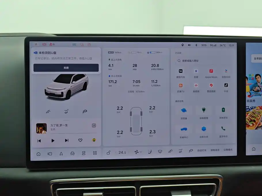 Li Auto Li L7 — миниатюра 14