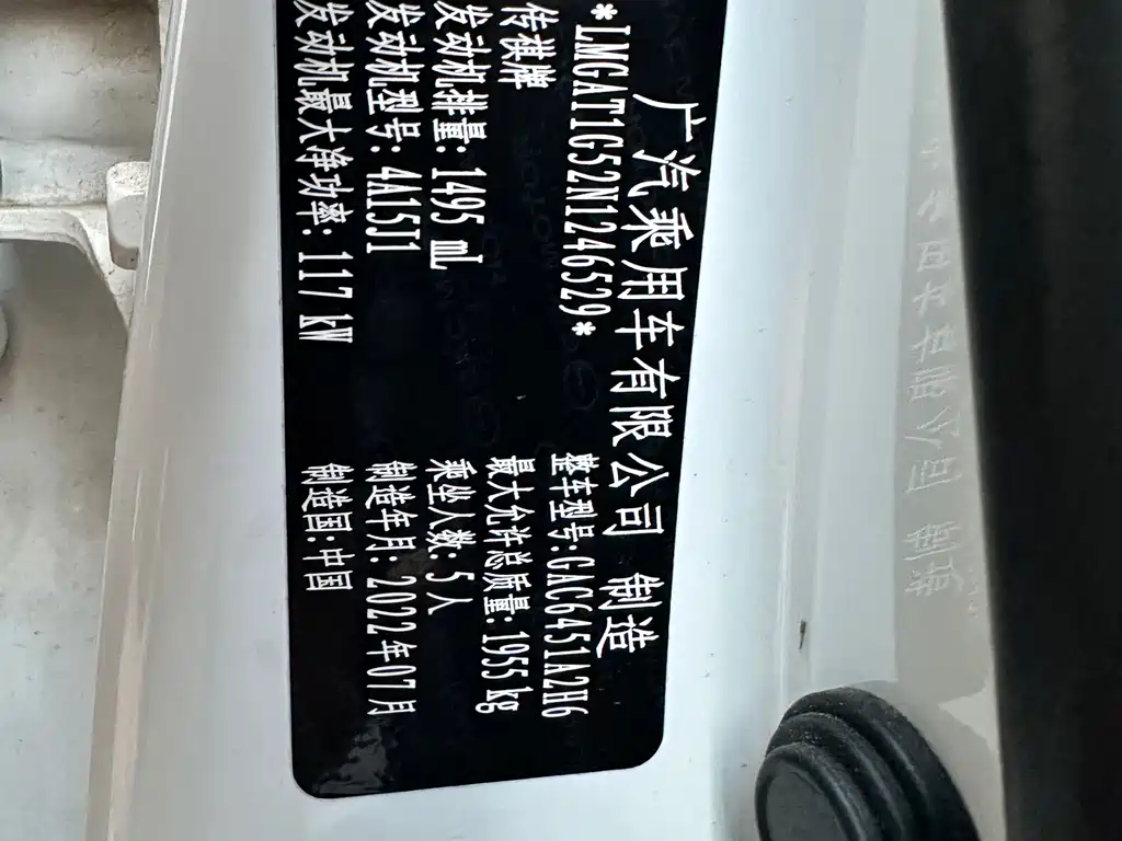 GAC Motor Trumpchi GS4 — миниатюра 10