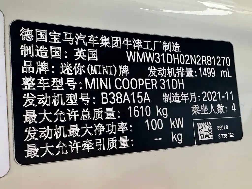 MINI Mini — миниатюра 20