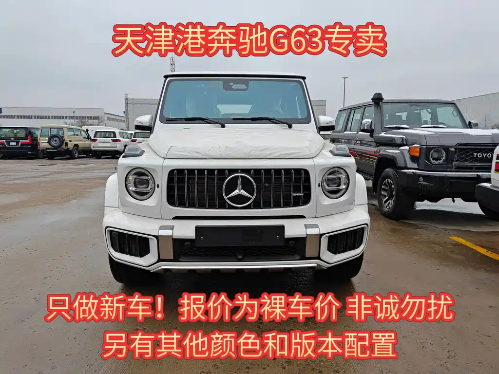 Mercedes-Benz G-Class A MG G AMG 2026 AMG G 63
