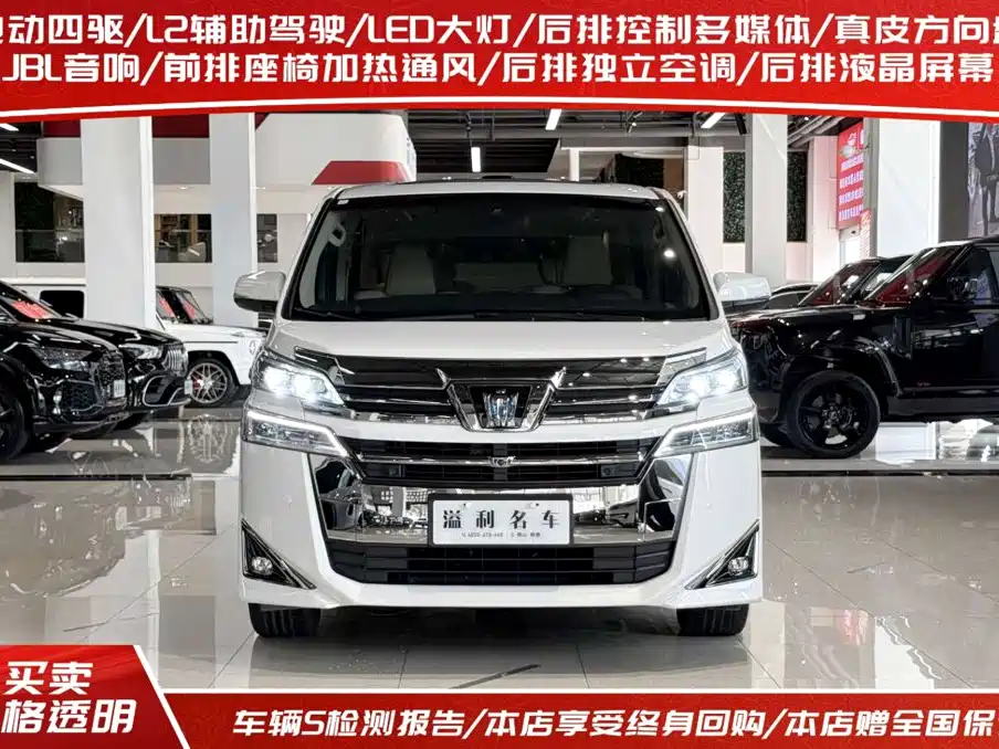 Toyota Vellfire 2021 2.5L HV Luxury