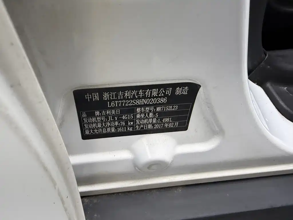Geely Emgrand 2017 RS 1.5L MT