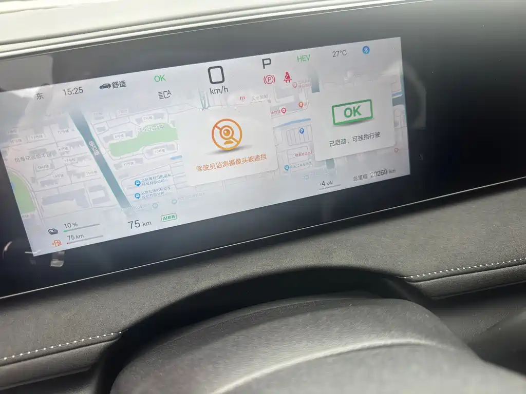 BYD Sealion 06 — миниатюра 12