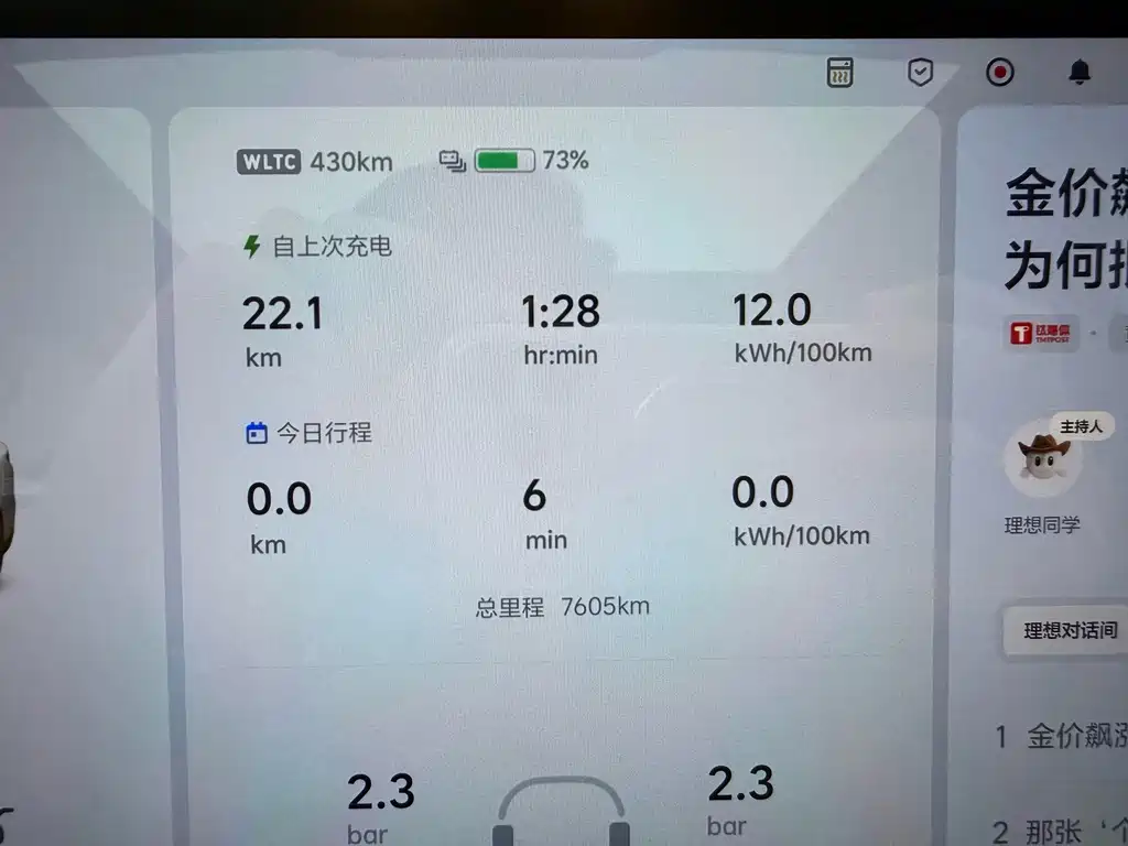 Li Auto Li i6 — миниатюра 17