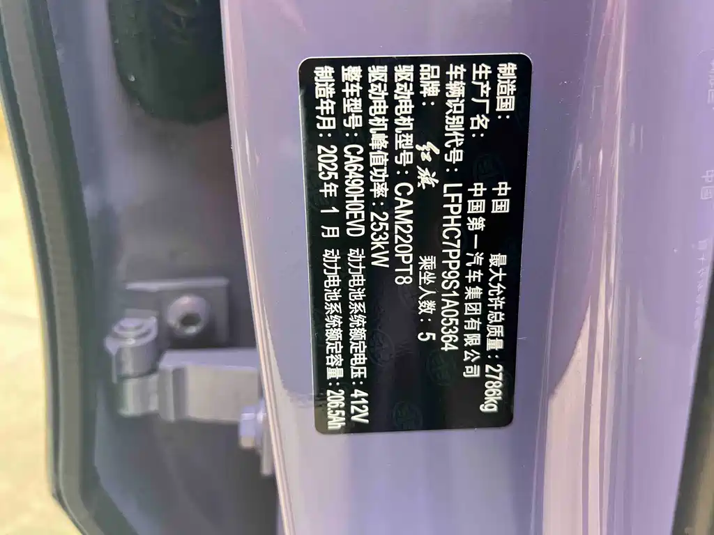 Hongqi Hongqi Tiangong 08 — миниатюра 10