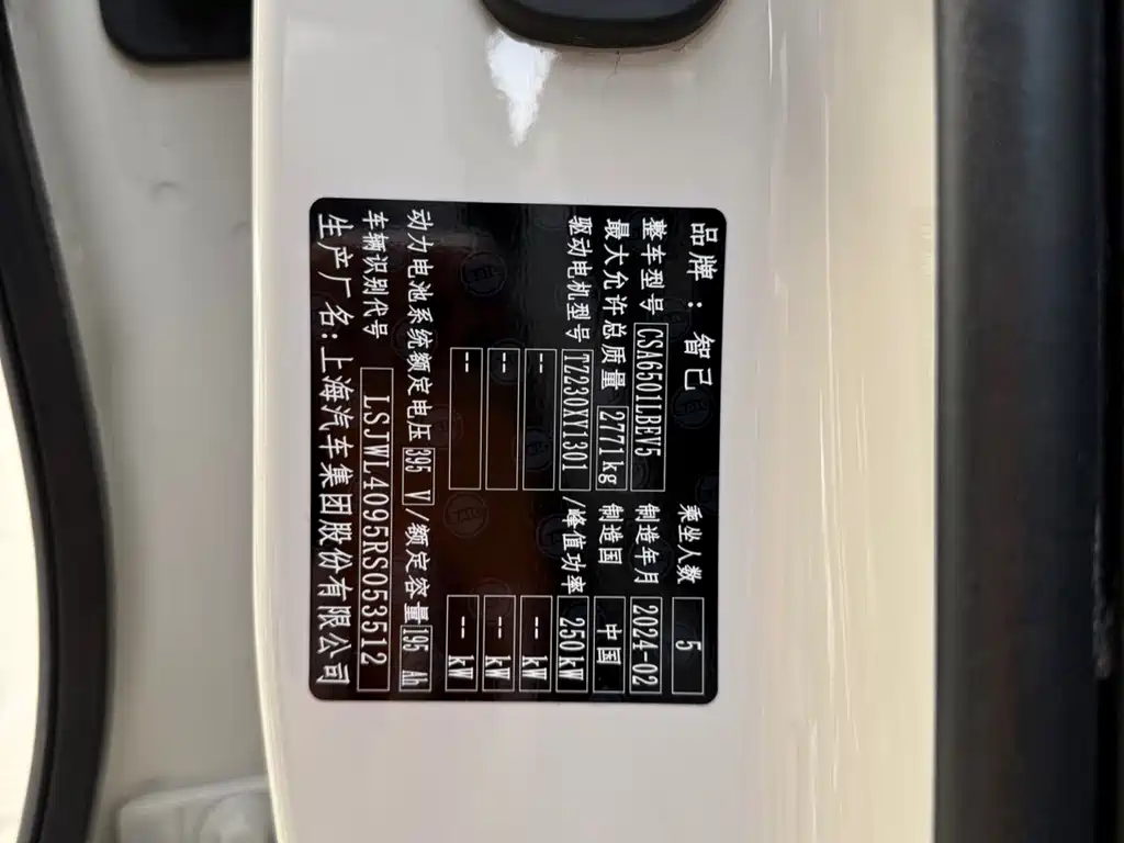 ZHIJI AUTOMOBILE ZHIJI LS7