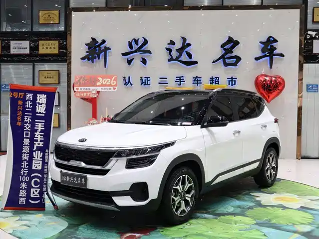 2022 Kia Seltos