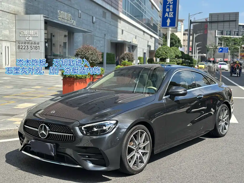 Mercedes-Benz E-Class (Import)