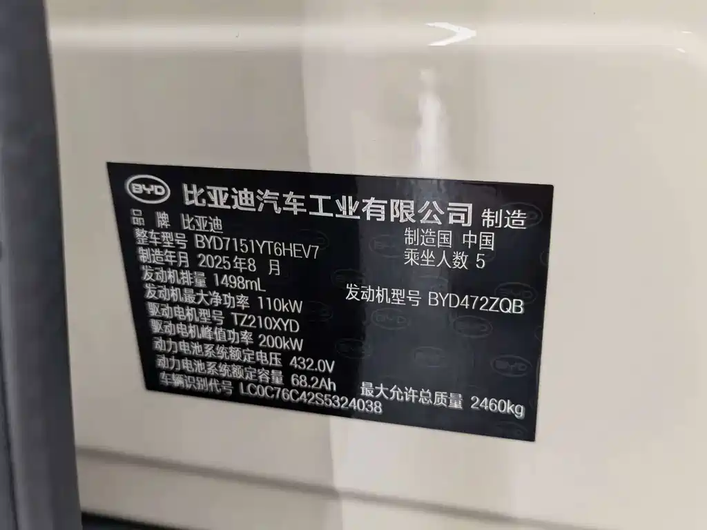 BYD Seal 07 DM-i — миниатюра 4